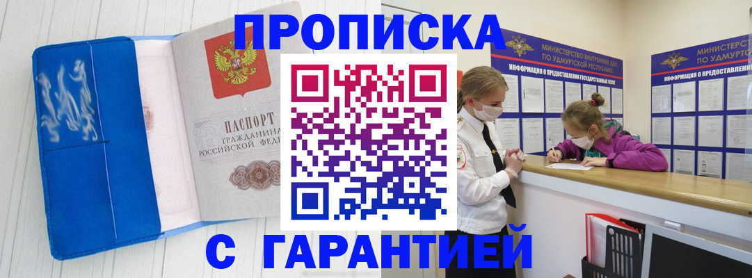 временная регистрация для школы в Кургане