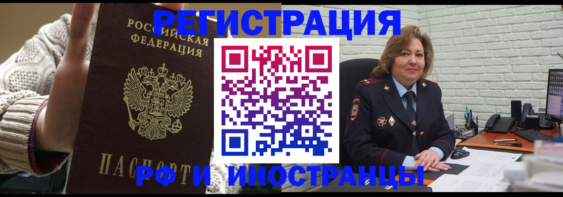 прописка паспорт в Кургане