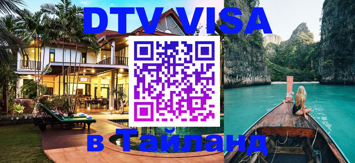 Оформление DTV визы под ключ: стоимость и тарифы, только загранпаспорт - 